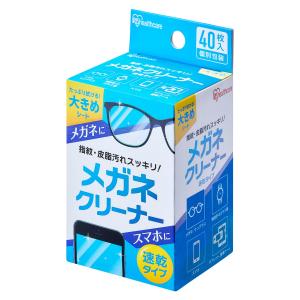 アイリスオーヤマ メガネクリーナー 速乾タイプ 40枚入 IRIS OHYAMA MNK-N40 返品種別A
