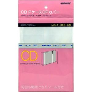 ナガオカ CD用PケースOPカバー 20枚入 NAGAOKA TS-521-3 返品種別A