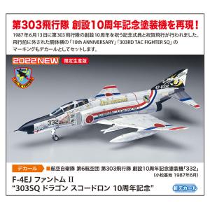 ハセガワ 1/ 72 F-4EJ ファントム II “303SQ ドラゴン スコードロン 10周年記...