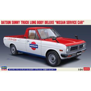 ハセガワ (再生産)1/ 24 ダットサン サニートラック ロングボデーデラックス “日産サービスカー”(20482)プラモデル 返品種別B｜Joshin web
