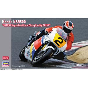 ハセガワ 1/ 12 Honda NSR500 “1990 全日本ロードレース選手権GP500”(21744)プラモデル 返品種別B｜joshin