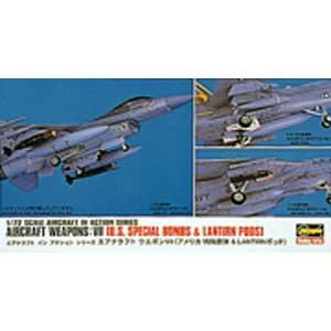 ハセガワ 1/ 72エアクラフト ウエポン VII アメリカ特殊爆弾 ＆ LANTIRN ポッド(X72-12) 返品種別B｜joshin