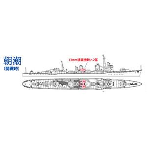 ハセガワ 1/ 700 日本駆逐艦 朝潮(463)プラモデル 返品種別B