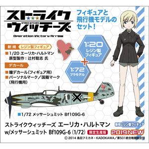 ハセガワ 1/ 20 ストライクウィッチーズ エーリカ・ハルトマン w/ メッサーシュミット Bf109G-6(1/ 72)(SP409)未塗装レジンフィギュア 返品種別B｜joshin