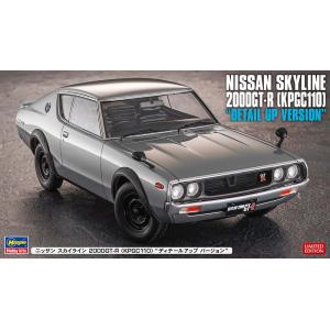 ハセガワ 1/ 24 ニッサン スカイライン 2000GT-R (KPGC110) “ディテールアップ バージョン”(SP606)プラモデル 返品種別B｜Joshin web