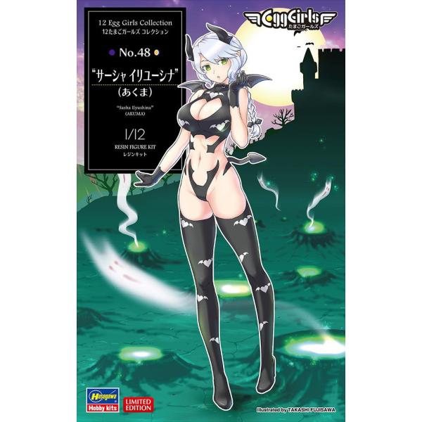ハセガワ 1/ 12 たまごガールズ コレクション No.48 “サーシャ イリユーシナ”(あくま)...