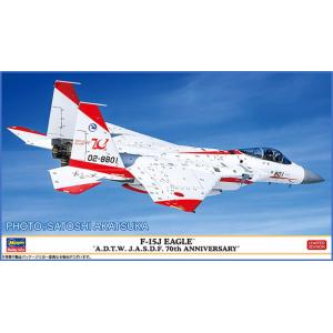 ハセガワ 1/ 72 F-15J イーグル “飛行開発実験団 航空自衛隊 70周年記念”(SP657...