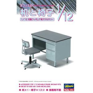ハセガワ 1/ 12 オフィスの机と椅子(FA03)フィギュアアクセサリー 返品種別B｜joshin