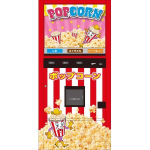 ハセガワ 1/ 12 ポップコーン自販機(62209)プラモデル 返品種別B