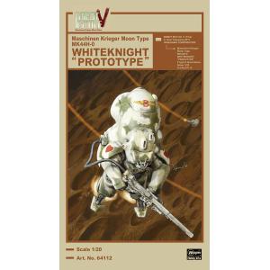 ハセガワ マシーネンクリーガー ロボットバトルV 月面用重装甲戦闘服