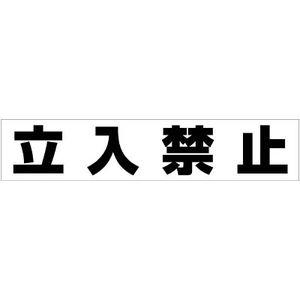 立ち入り禁止 ポール チェーンの商品一覧 通販 Yahoo ショッピング