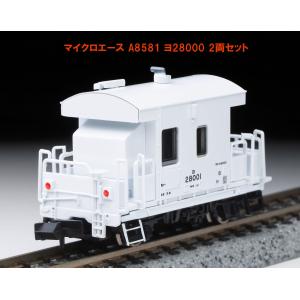 マイクロエース (N) A8581 ヨ28000 2両セット 返品種別B｜Joshin web