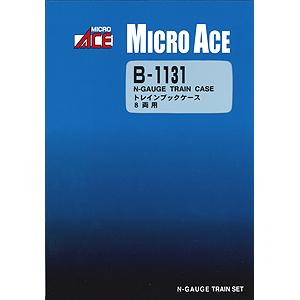 マイクロエース B1131 トレインブックケース 8両用 返品種別B