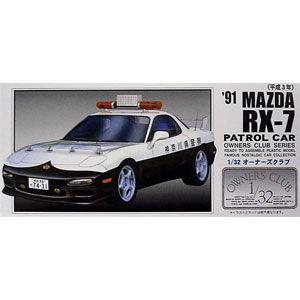 マイクロエース 1/ 32 オーナーズクラブ No.58 1991 RX-7 高速パトカー仕様プラモデル