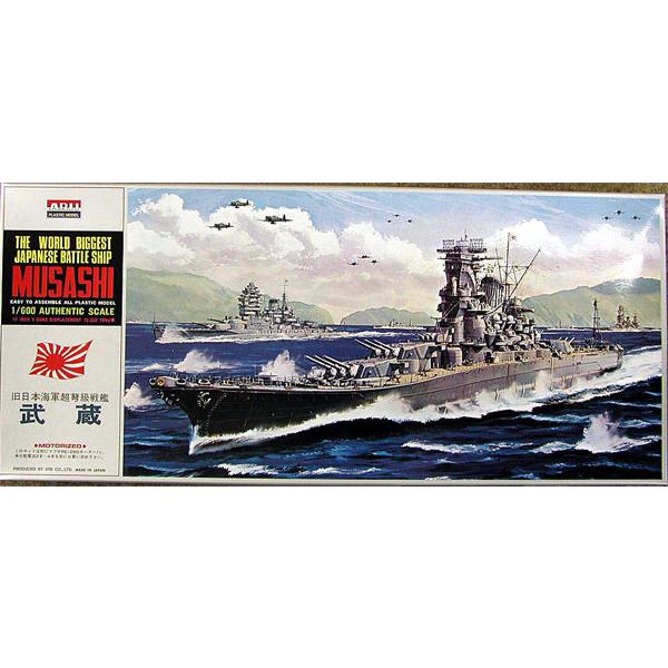 マイクロエース 1/ 600 戦艦 武蔵 モーターライズプラモデル 返品種別B