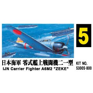 マイクロエース 1/ 72 大戦機シリーズ No.5 日本海軍 零式艦上戦闘機二一型プラモデル 返品...