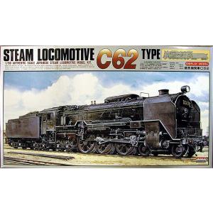 マイクロエース 1/ 50 蒸気機関車 C62プラモデル 返品種別B