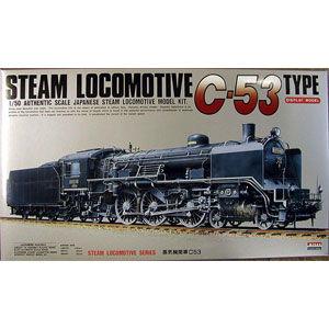 マイクロエース 1/ 50 蒸気機関車 C53プラモデル 
