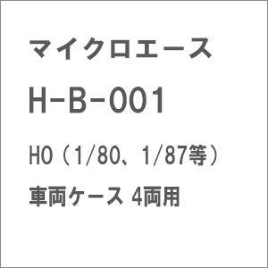 マイクロエース (HO)H-B-001 HO(1/ 80、1/ 87等)車両ケース 4両用 返品種別B｜joshin