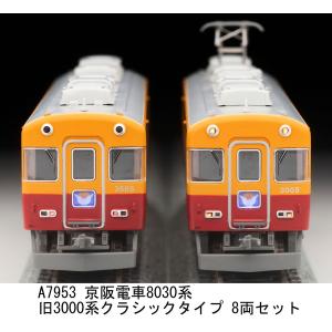 マイクロエース (N) A7953 京阪電車8030系 旧3000系クラシックタイプ 8両セット 返品種別B｜joshin