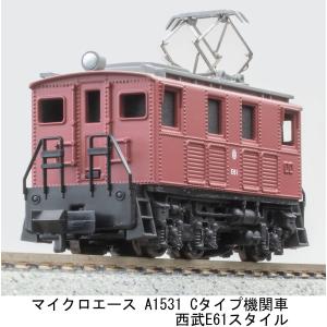 マイクロエース (N) A1531 Cタイプ機関車 西武E61スタイル 返品種別B