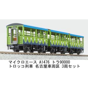 予約 2026年9月予定 No:97642 TOMIX 14-700系客車サロンエクスプレス
