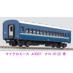 【美品】カトー 10-1528 叡山電車 900 青もみじ Amazon | カトー (KATO) Nゲージ 叡山電鉄900系 青もみじきらら