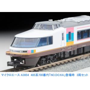 マイクロエース (N) A3954 485系700番代「NO.DO.KA」登場時 3両セット 返品種別B｜joshin