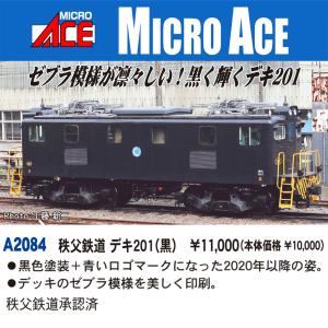 マイクロエース A2082 秩父鉄道 デキ303青 MICROACE Nゲージ