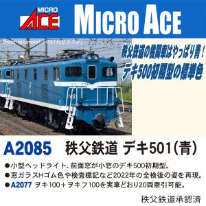 a-0476 秩父鉄道 ワキ800＋テム600 8両セット mqdefault.jpg
