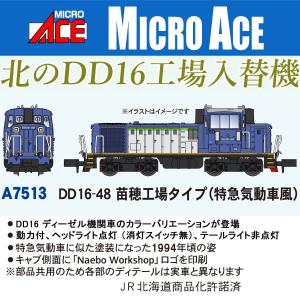 No:A1441 マイクロエース DE10-1755 国鉄特急色 鉄道模型 N No:A1441 マイクロエース DE10-1755 国鉄特急色 鉄道模型 N