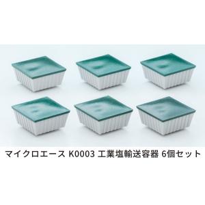 マイクロエース (N) K0003 工業塩輸送用...の商品画像