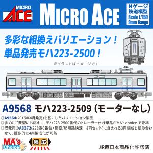 MICRO ACE マイクロエース 【予約】121系 ドアスイッチ付 4両セット