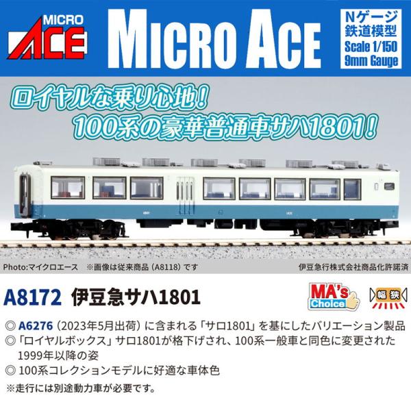 マイクロエース (N) A8172 MA'sチョイス 伊豆急サハ1801 返品種別B