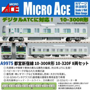 マイクロエース (N) A9975 都営新宿線 10-300R形 10-320F 8両セット 返品種別B