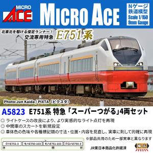 マイクロエース (N) A5823 E751系 ...の商品画像