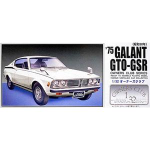 マイクロエース 1/32 オーナーズクラブ No.48 1975 三菱 ギャランGTO-GSRプラモデルの商品画像