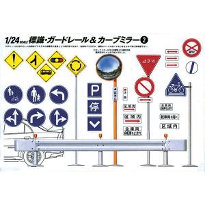 模型・プラモデル 【】フジミ模型 1/24 パトカーパーツセット 2mvetro