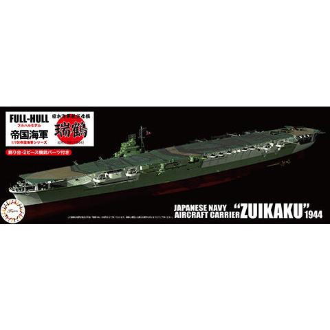 フジミ 1/ 700 帝国海軍シリーズNo.20 日本海軍航空母艦 瑞鶴 フルハルモデル(FH-20...