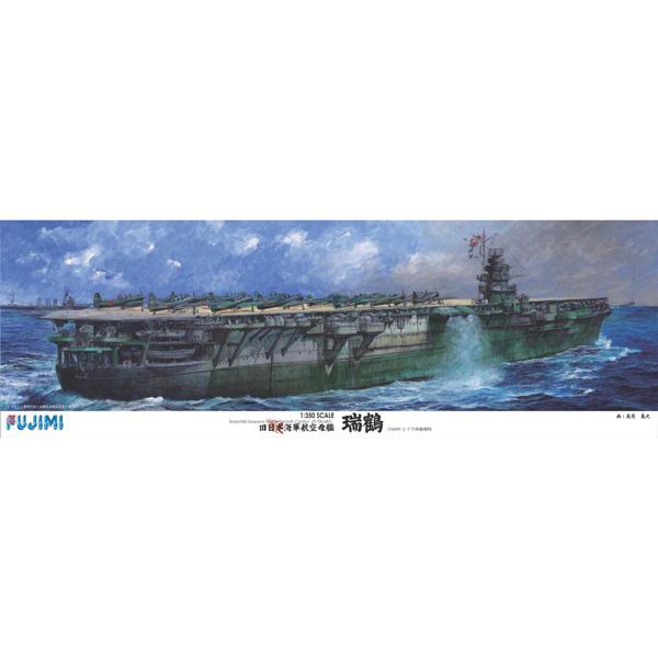 フジミ 1/ 350 艦船シリーズ SPOT 旧日本海軍航空母艦 瑞鶴 DX(350艦船SP)プラモ...