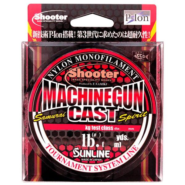 サンライン シューター・マシンガンキャスト 150m ニューアットブラウン(2号/ 8lb) ／お届...