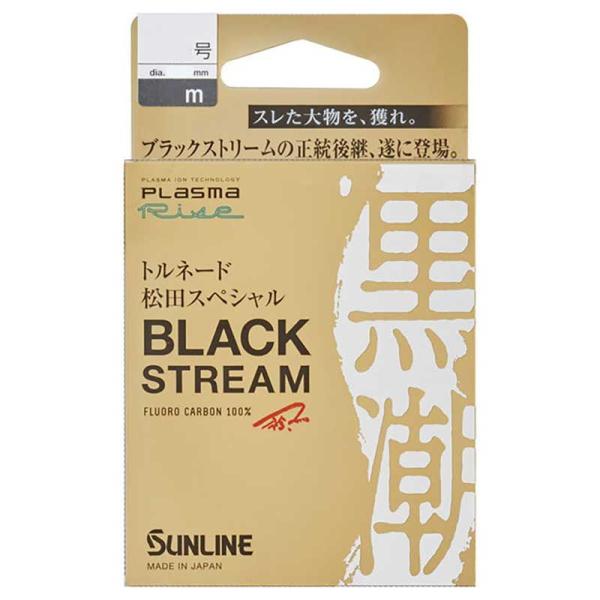 サンライン トルネード松田スペシャル ブラックストリーム ブラッキー 70m(1.25号) 返品種別...