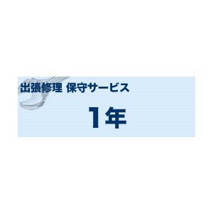 ブラザー インクジェットプリンター・複合機(S)タイプ 出張修理保守サービス 1年 MVS17110...