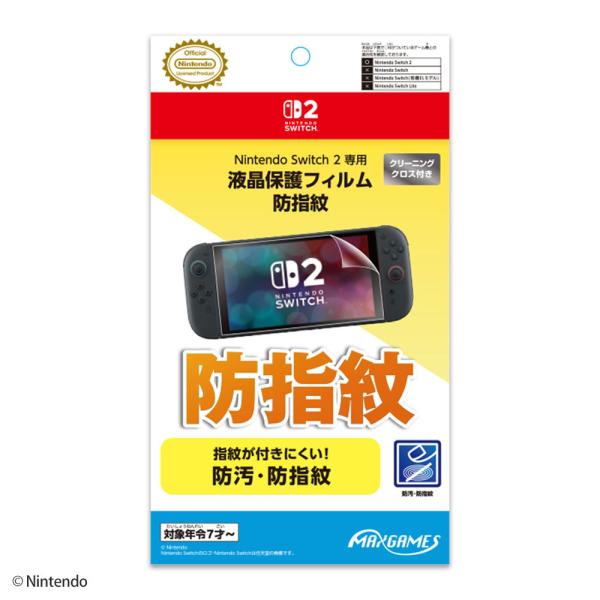 マックスゲームズ (Switch2)Nintendo Switch 2 専用液晶保護フィルム 防指紋...