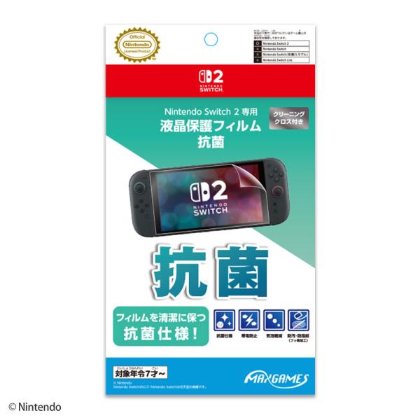 マックスゲームズ (Switch2)Nintendo Switch 2 専用液晶保護フィルム 抗菌 ...