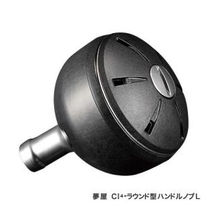 AR-C 08ステラSW 8000HGのハンドルノブ AR-C 08ステラSW 8000HGのハンドルノブ AR-C 08ステラSW 8000HGの