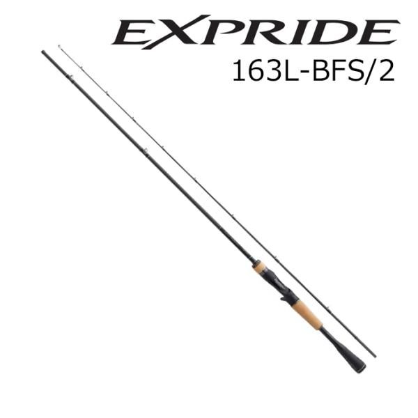 シマノ 22 エクスプライド 163L-BFS/ 2  返品種別A