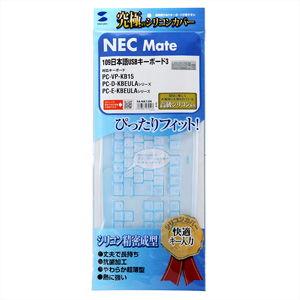 サンワサプライ NEC Mate USB 109キーボード用 シリコンキーボードカバー SANWA ...