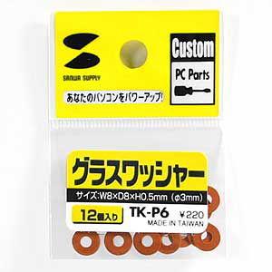 サンワサプライ グラスワッシャー 12個入り ...の詳細画像2