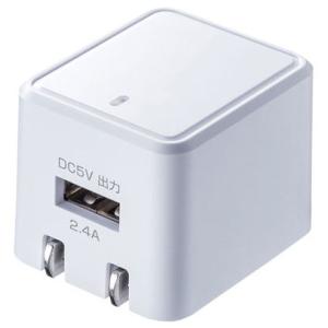 サンワサプライ キューブ型USB充電器 1ポート(2.4A・ホワイト) ACA-IP79W 返品種別A｜joshin